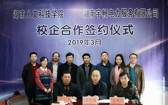 項目簽約
