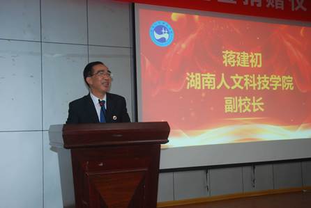 黨委委員、副校長(zhǎng)蔣建初出席并講話