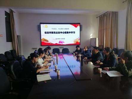 第三專題學(xué)習(xí)研討照片IMG_20191105_150951