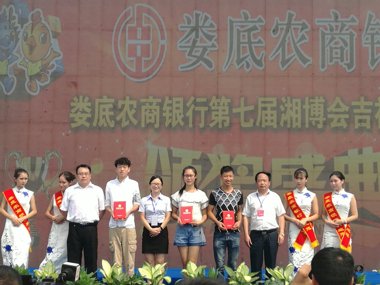 三等獎獲得者柏若飛登臺領(lǐng)獎