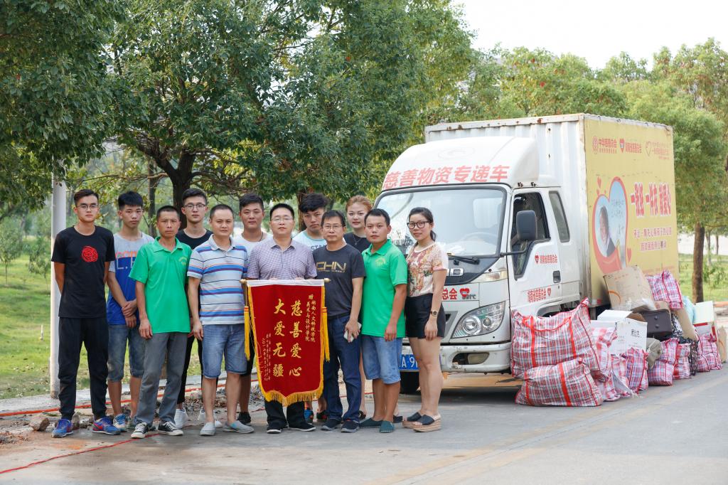 湖南省慈善總會(huì)愛心物資回收中心工作人員與我院領(lǐng)導(dǎo)接捐贈(zèng)衣物后合影