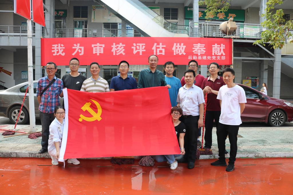 后勤基建處黨支部黨員合影