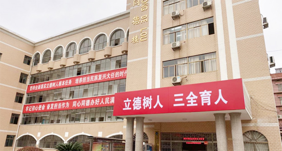 同德樓外墻實景