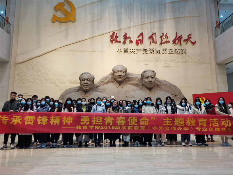 學合1902班參觀湖南黨史陳列館
