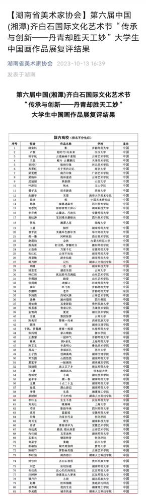 微信圖片_20231013215845