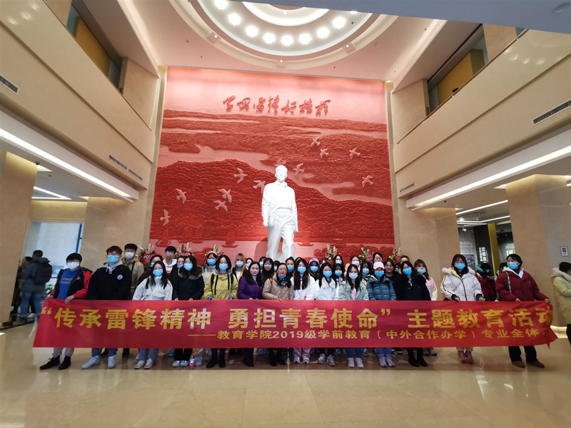 學合1901班參觀雷鋒紀念館