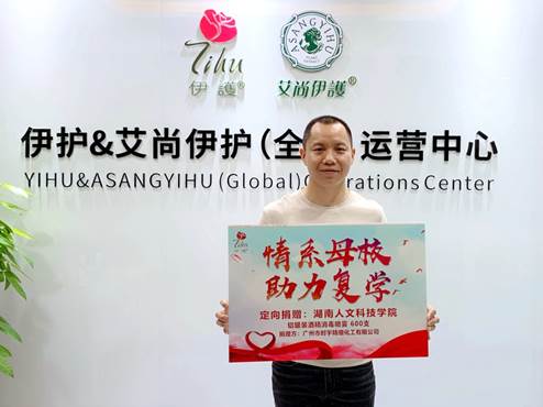 說明:C:\Users\Administrator\Desktop\新冠防控\楊將捐酒精\微信圖片_20200423204940 - 副本.jpg