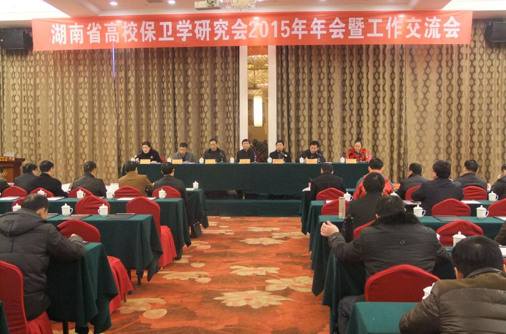 會議現(xiàn)場