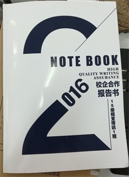 學(xué)生完成校企合作報(bào)告