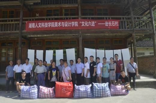 長(zhǎng)石村黨員參觀書法作品展及接收捐贈(zèng)衣物后與我院下鄉(xiāng)人員合影