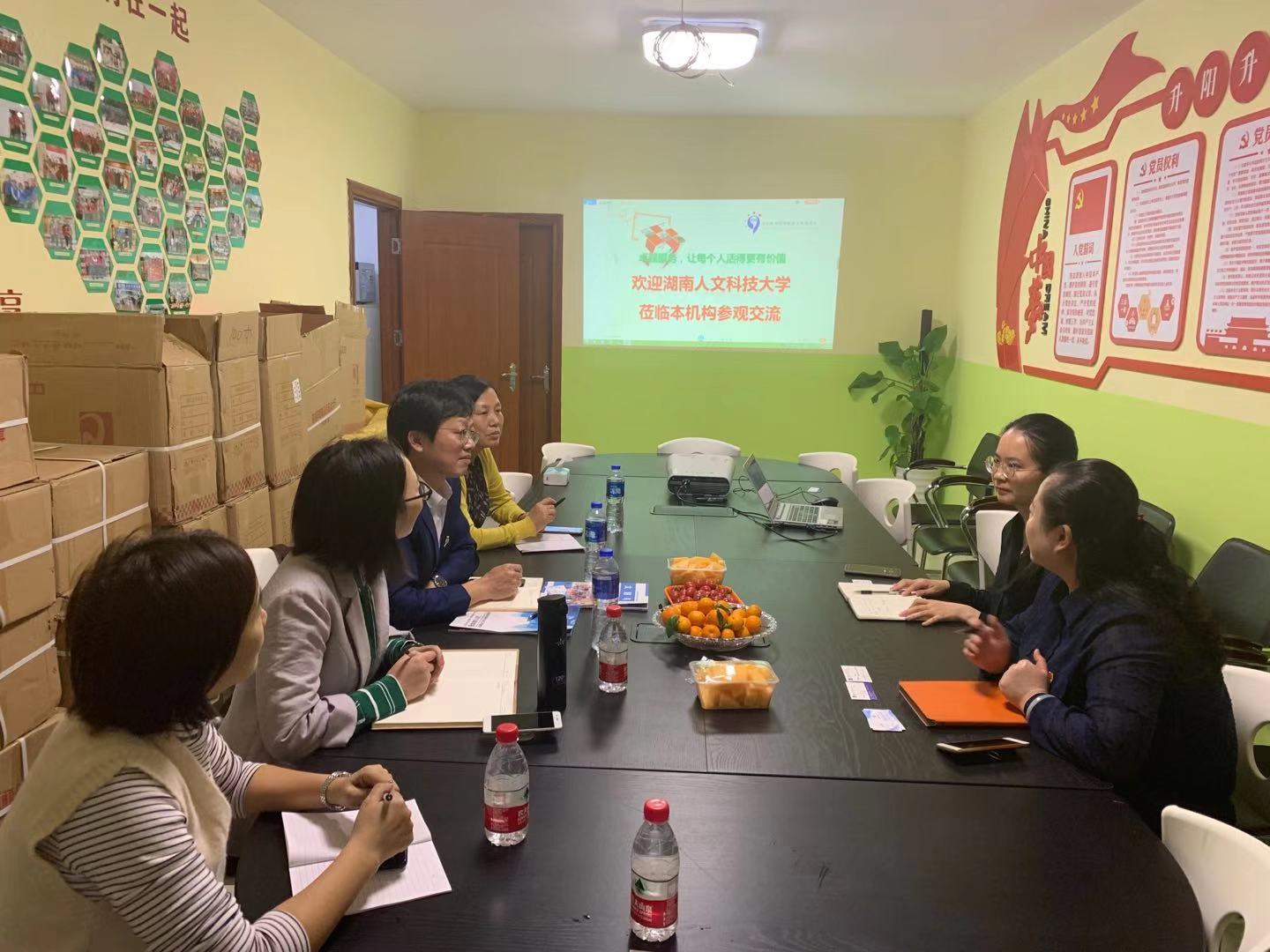 升陽升社工服務(wù)機構(gòu)交流