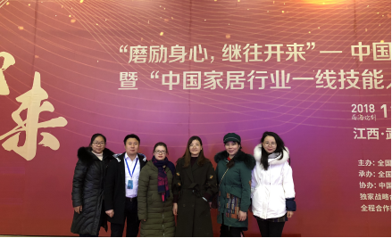 環(huán)境設(shè)計(jì)專業(yè)教師在會(huì)議現(xiàn)場合影