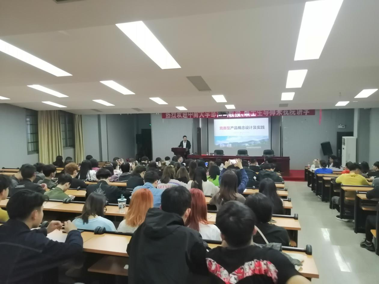 鄒濤教授講課現(xiàn)場