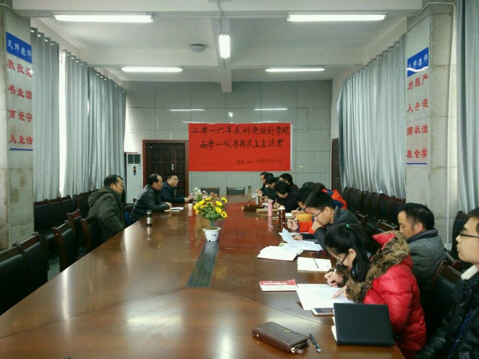 民主生活會(huì)現(xiàn)場(chǎng)(二)