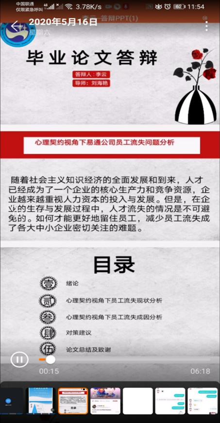學(xué)生講解PPT(1)