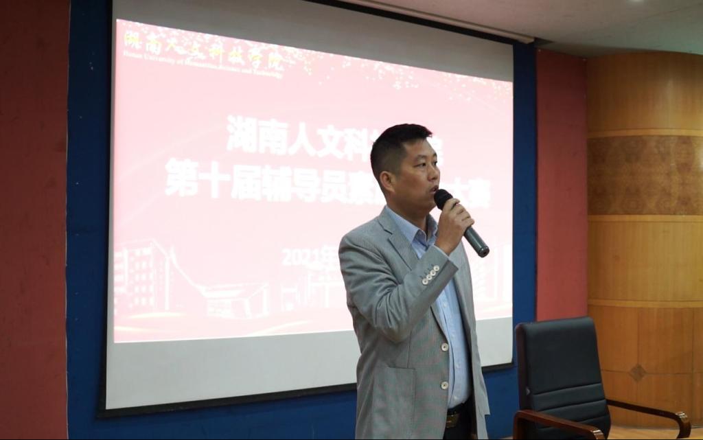 學(xué)工處處長李玲軍講話