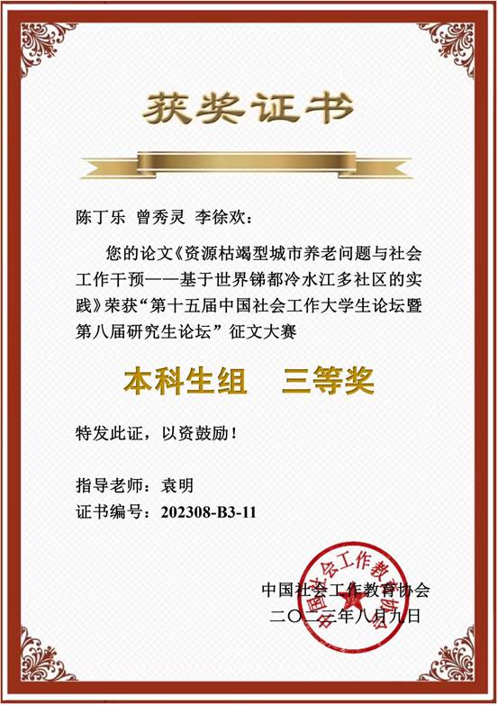 說明:B3-11陳丁樂