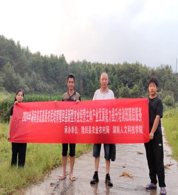 技术指导进乡村,服务学员零距离 --2025隆回县高素质农民培训跟踪服务系列报道之二