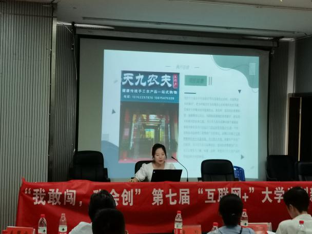 (參賽學(xué)生路演)