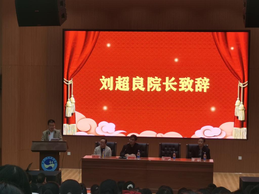 劉超良院長致辭