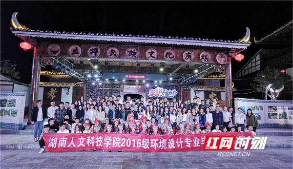 在鄉(xiāng)村振興背景下環(huán)境設(shè)計(jì)專業(yè)師生助力新化縣美麗鄉(xiāng)村的建設(shè)