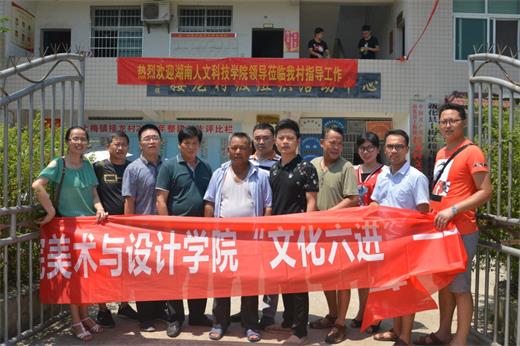 接龍村村、支兩委干部與我院下鄉(xiāng)人員合影
