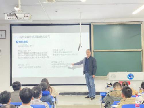 圖3 疫情防控辦謝平峰老師發(fā)言