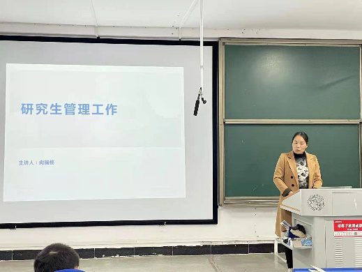 圖5 周麗華副主任發(fā)言
