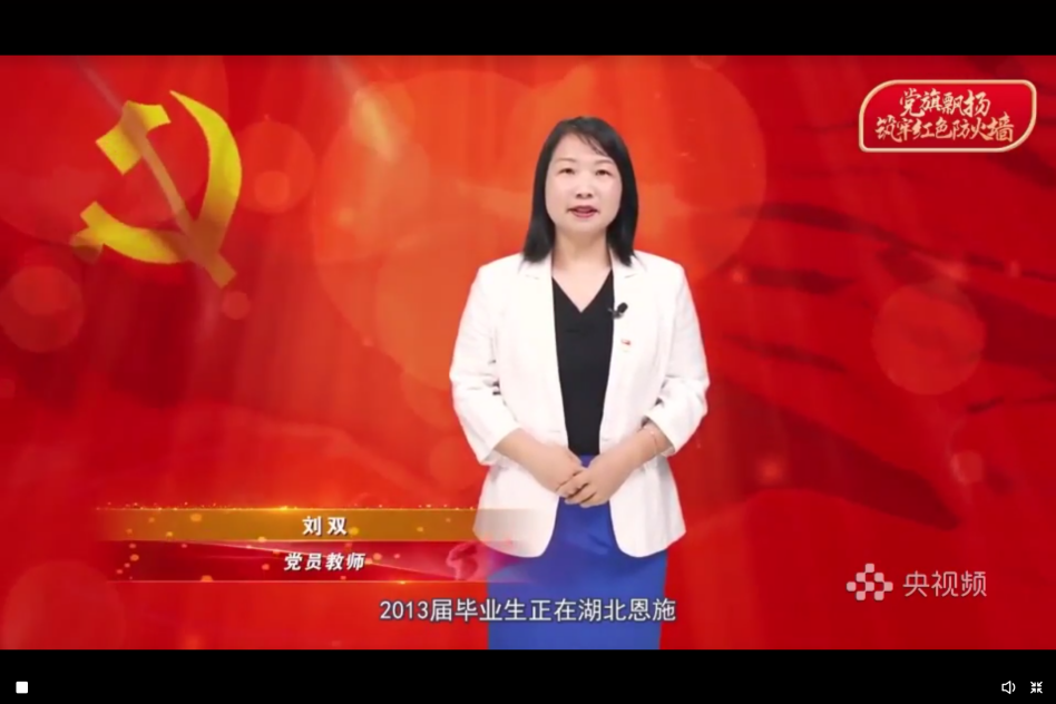 微黨課視頻截圖