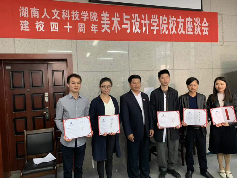 周發(fā)明副校長為校友頒發(fā)作品收藏證書