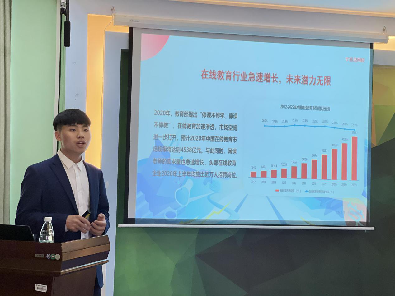 學(xué)而思企業(yè)宣講