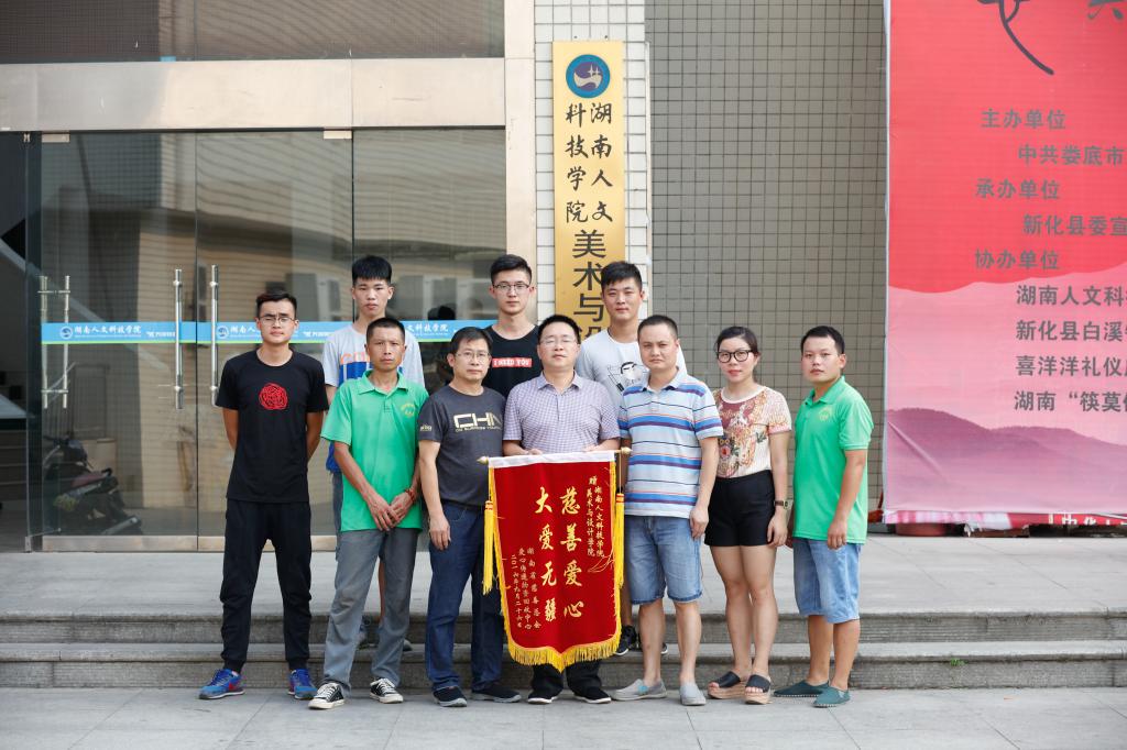 湖南省慈善總會(huì)愛心物資回收中心工作人員與我院領(lǐng)導(dǎo)合影