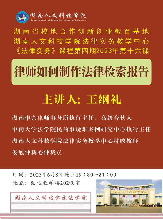 說明:F:\實(shí)踐教學(xué)\法律實(shí)務(wù)\23\16\9ec391052ef4372fecd1bc2682dd498.png