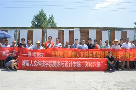 接龍村黨員參觀書法作品展后與我院下鄉(xiāng)人員合影