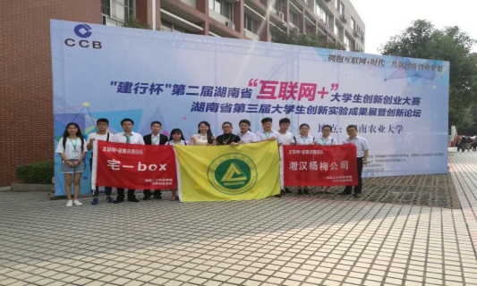 創(chuàng)新創(chuàng)業(yè)學院與我院帶隊老師和團隊合影