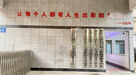 同心樓大廳墻面實景