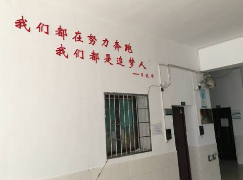學(xué)而樓一樓大廳墻上懸掛習(xí)近平總書記語錄