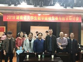說明:D:\工作\2018數(shù)學建模研討會新化\mmexport1523801552829.jpg