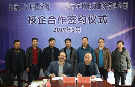 框架協(xié)議簽約