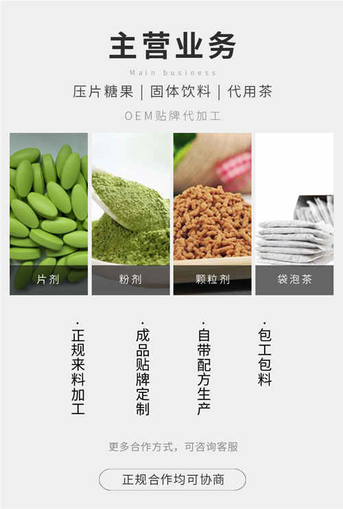 代用茶OEM貼牌定制方案-健之源