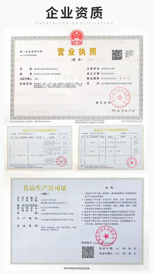 代餐粉OEM代加工廠家資質(zhì)-健之源