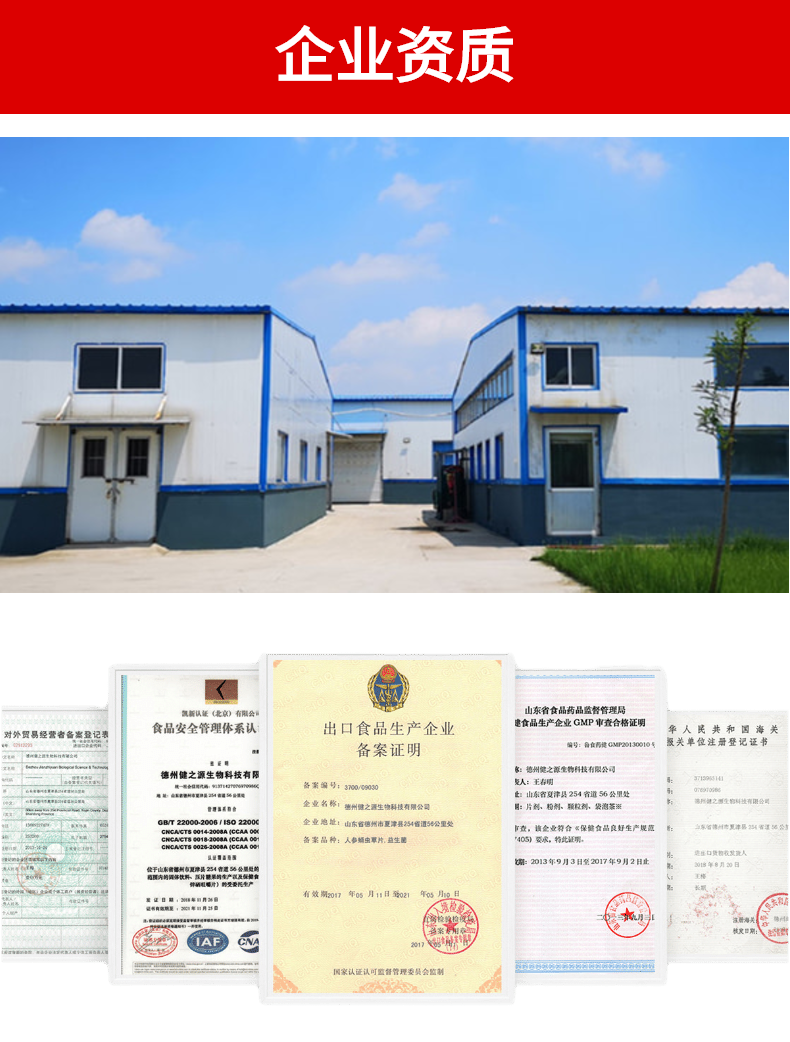 養(yǎng)生茶代加工廠家實拍以及資質(zhì)-健之源