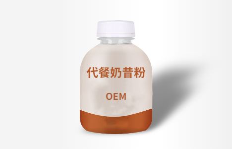 瓶裝代餐粉OEM貼牌代加工-健之源