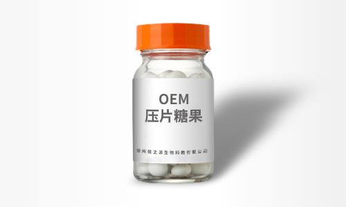 壓片糖果代加工-食字號(hào)產(chǎn)品代加工生產(chǎn)-健之源