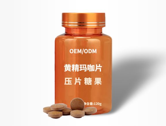 黃精瑪咖壓片糖果OEM貼牌代加工