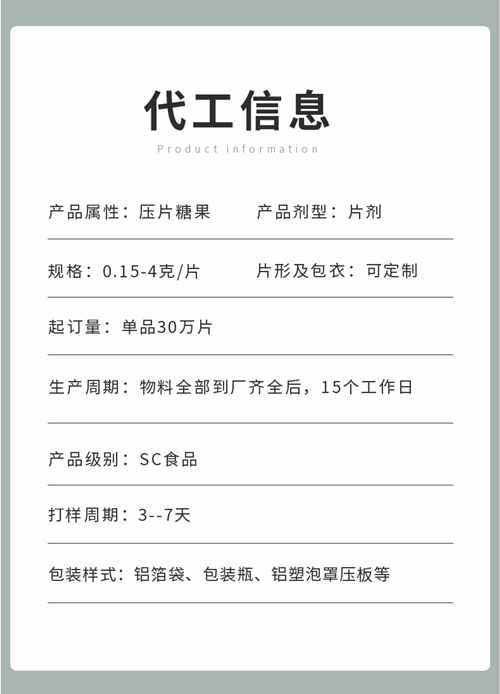 固體飲料代加工合作流程-健之源