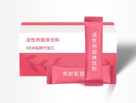 活性鈣沖劑固體飲料代加工
