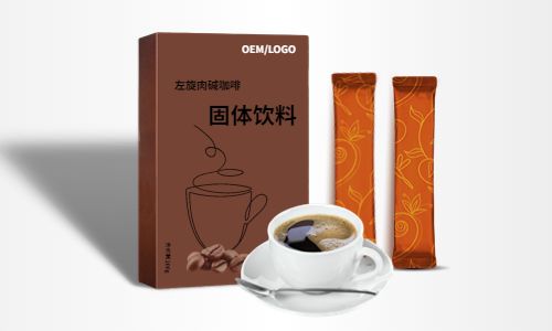 固體飲料代加工-左旋肉堿咖啡OEM貼牌代工-健之源