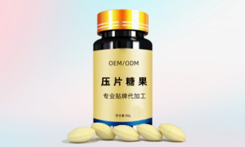 特膳食品片劑代加工