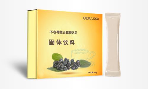 不老莓復(fù)合植物飲品OEM貼牌代工-固體飲料代加工-健之源
